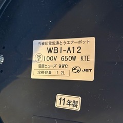 電気ポットの画像