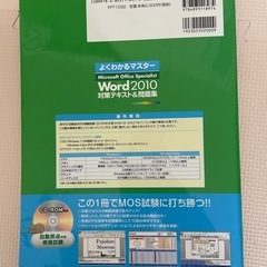 MOS Word 5冊   の画像