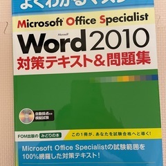 MOS Word 5冊   の画像