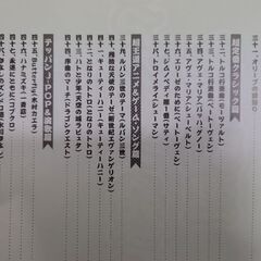 ピアノで弾けるネタ曲本の画像