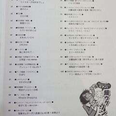 ピアノで弾けるネタ曲本の画像