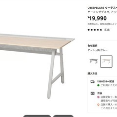IKEAデスク/一年以内/経堂駅の画像