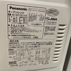 2014年製Panasonic オーブンレンジ NE-MS15E2-KBの画像