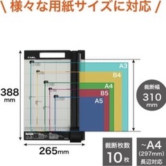 ペーパーカッター　DC-200Nの画像