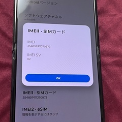 ② motorola razr 50s 未使用品の画像
