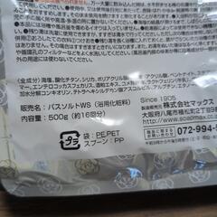 新品　入浴剤　バスソルトの画像