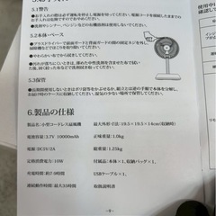 扇風機の画像
