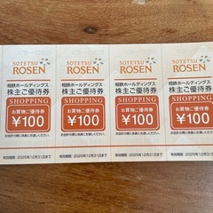 相鉄　株主優待券　ローゼン割引券の画像