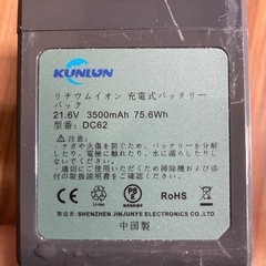 ダイソン掃除機ジャンク品の画像