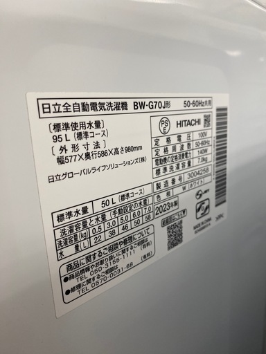 HITACHI BW-G70J 全自動洗濯機　【トレファク東大阪】