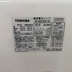 東芝電子レンジER-MD300 2014年製の画像