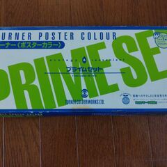 中古のターナー色彩(株)製ポスターカラー三原色スタディーセットの画像