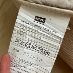 ラグの画像