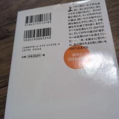 猫鳴り　文庫　小説　本の画像