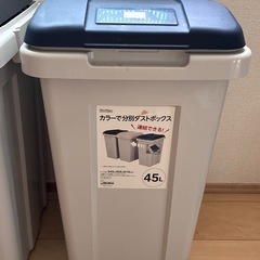 ダストボックス、ゴミ箱、45リットル　３点セットの画像