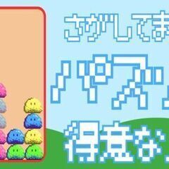 交替勤務でしっかり稼げる☆工具不要ではめるだけ☆パズル感覚でできる航空機部品の組立☆未経験大歓迎の画像