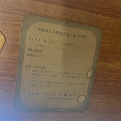 天童木工　ローテーブル　84996 美品の画像