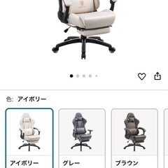 【美品】dowinx チェア／一年以内の画像