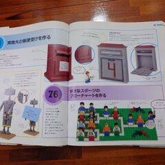 レゴ365のアイデアの画像
