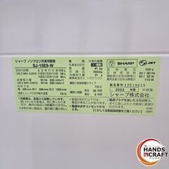 ✨シャープ　中古　SJ-15E9-W　ノンフロン冷凍冷蔵庫　152L　2022年製　ホワイト　6ヶ月保証✨うるま市田場✨の画像