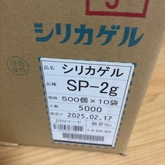 シリカゲルの画像