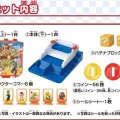 【500円】スーパーマリオ 大当たりラッキーコインゲーム　おもちゃの画像