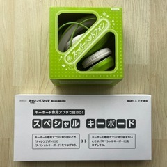 チャレンジタッチ 　2点セットの画像