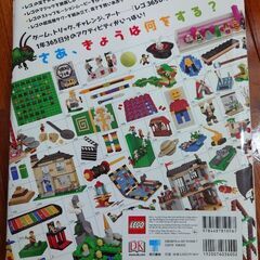レゴ365のアイデアの画像