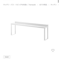 tower コンロ奥隙間ラック　ブラックの画像