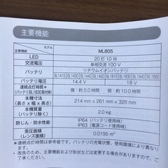【美品】充電式ＬＥＤスタンドライト／マキタ製の画像