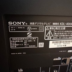 ソニー　BRAVIA 40インチの画像