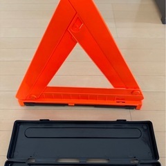 【定価2500円程】三角停止板の画像