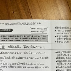 Dバイクminiの画像