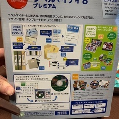DVD/CDラベル作成用ソフトとCD-Rのセット。の画像