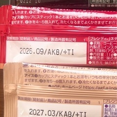 スティックコーヒー   カフェオレ  紅茶オレ 抹茶オレ    おまとめ  100杯分の画像