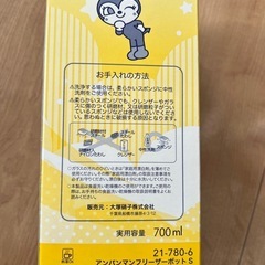 アンパンマン フリーザーポット の画像