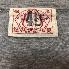 【ジャングルジャングル岸和田店】EVISU ロングTシャツ メンズ グレー 40サイズ 長袖 南大阪 岸和田市 貝塚市 泉佐野市 和泉市 忠岡町 熊取町の画像