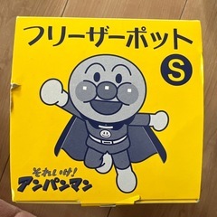 アンパンマン フリーザーポット の画像