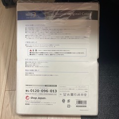 トゥルースリーパー　オリジナルカバー　シングル
の画像
