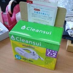 0806-162 クリンスイ　ピクシーウィン　本体