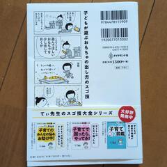 カリスマ保育士てぃ先生の子育てのみんなの悩み、お助け中！の画像