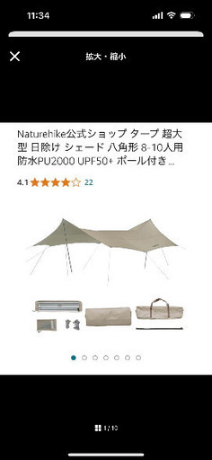 大型遮光タープ　6.8m×5.75m　サンドベージュ　Naturehike