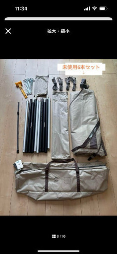 大型遮光タープ　6.8m×5.75m　サンドベージュ　Naturehike