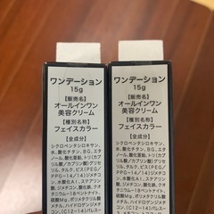 ファンデーション・ワンデーションの画像
