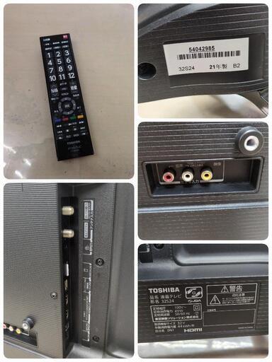 2021年製未使用近！TOSHIBA 東芝 液晶テレビ　32S24　32型 東芝製/2021年式/32型/液晶テレビ/32S24 : 学生リサイクル