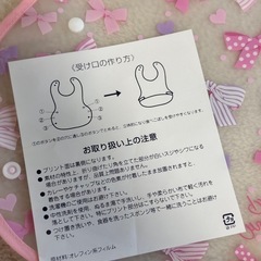 ベビー用　お食事用　スタイ　リボン柄の画像