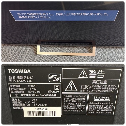 TOSHIBA 液晶テレビ 65M530X 65V 65型 テレビ 東芝 東芝テレビ
