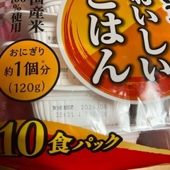 パックご飯🍚の画像