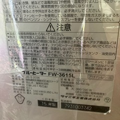 ファンヒーター の画像