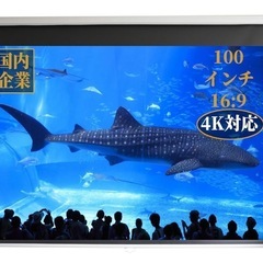 プロジェクタースクリーン100㌅16:9